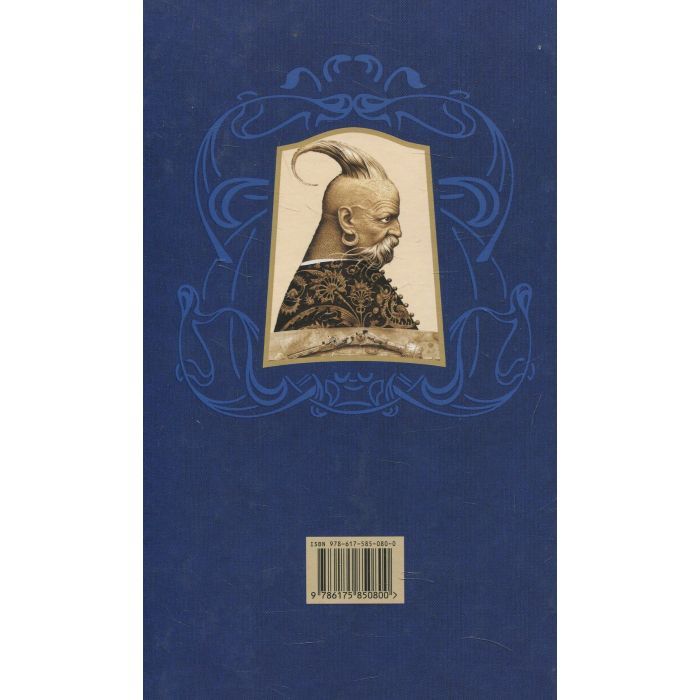 Книга Українські повісті - Микола Гоголь А-ба-ба-га-ла-ма-га (9786175850800) зображення 2