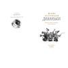 Книга Українські повісті - Микола Гоголь А-ба-ба-га-ла-ма-га (9786175850800) зображення 5
