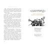Книга Українські повісті - Микола Гоголь А-ба-ба-га-ла-ма-га (9786175850800) изображение 6