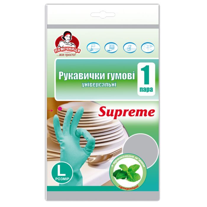 Перчатки хозяйственные Помічниця Supreme с ароматом мяты Универсальные размер 8 (L) (4820012349043)