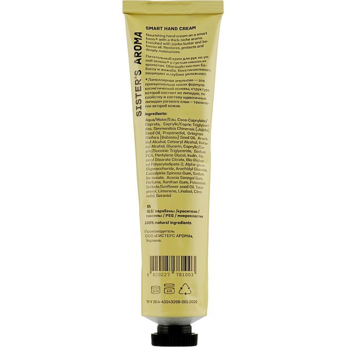 Крем для рук Sister's Aroma Smart Hand Cream Ветивер 30 мл (4820227781003) изображение 2