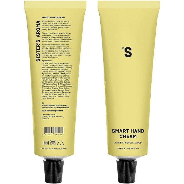 Крем для рук Sister's Aroma Smart Hand Cream Ветивер 30 мл (4820227781003) изображение 3