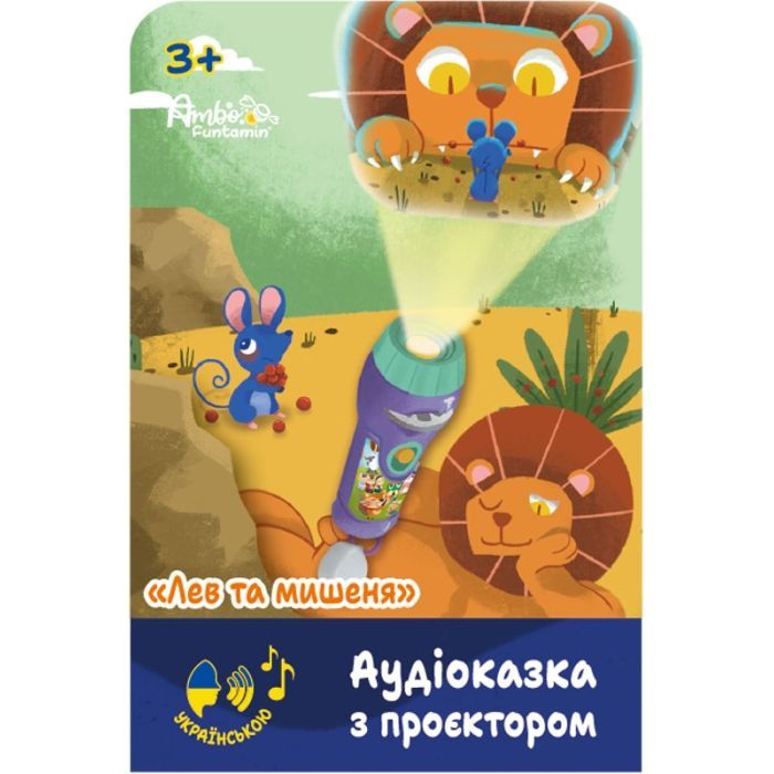 Интерактивная игрушка Ambo Funtamin Аудиосказка с проектором Лев и мышонок (AF6339LM)