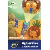 Интерактивная игрушка Ambo Funtamin Аудиосказка с проектором Лев и мышонок (AF6339LM)
