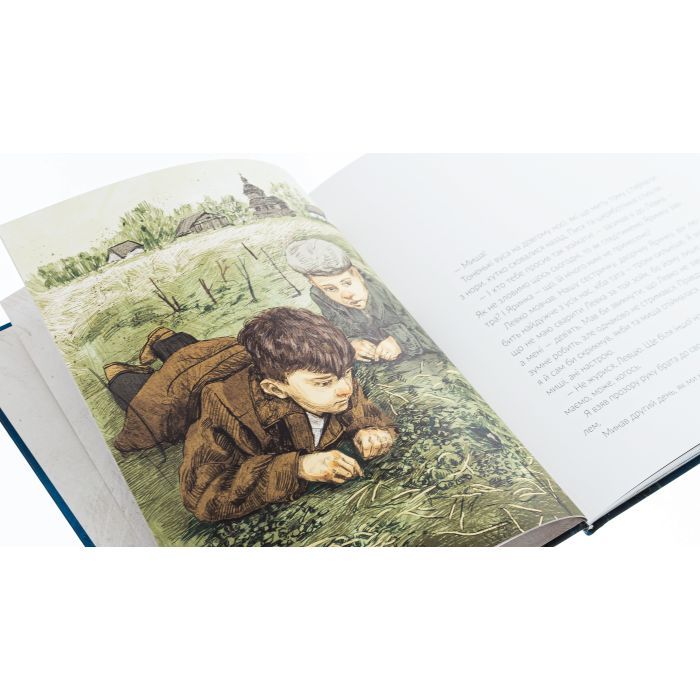 Книга Там, де тече Ятрань - Марія Правда Видавництво Старого Лева (9789664481950) зображення 3