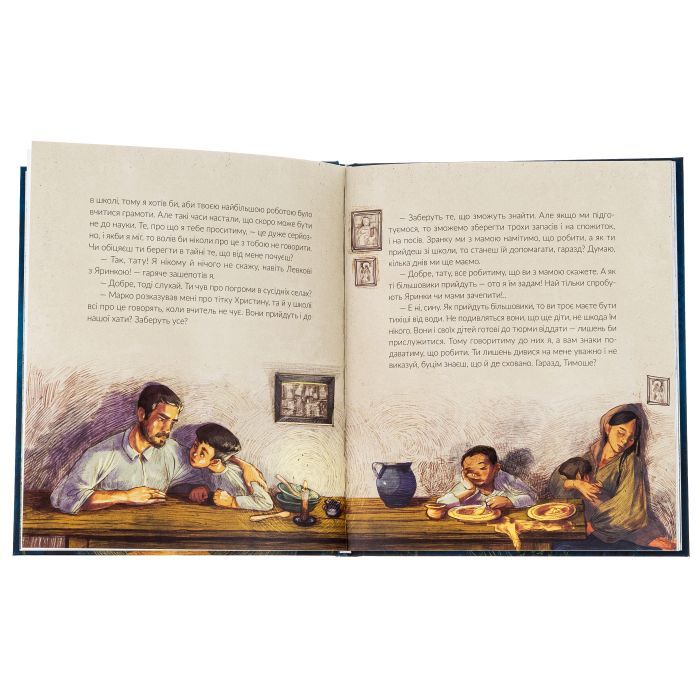 Книга Там, де тече Ятрань - Марія Правда Видавництво Старого Лева (9789664481950) зображення 5