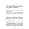 Книга Там, де тече Ятрань - Марія Правда Видавництво Старого Лева (9789664481950) зображення 9