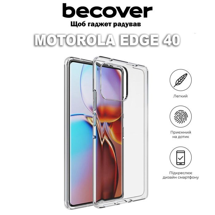 Чехол для мобильного телефона BeCover Motorola Edge 40Transparancy (710300) изображение 4