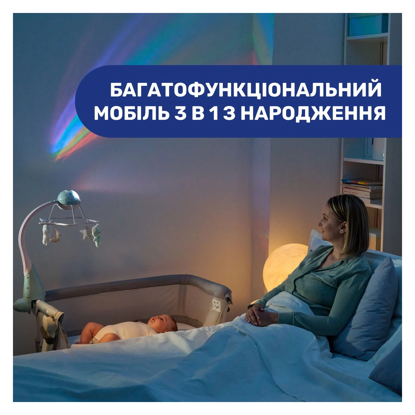 Мобиль Chicco проектор на ліжечко 3 в 1 "Райдуга" блакитний (11041.20) изображение 3