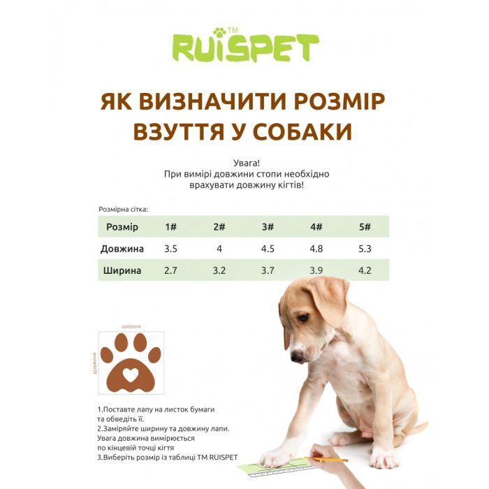 Ботинки для собак Ruispet для малых пород 4 шт №3 розовые (2700000033203) изображение 5
