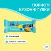 Губки кухонні Pani Blysk Пористі 5 шт. (4823071661194) зображення 2