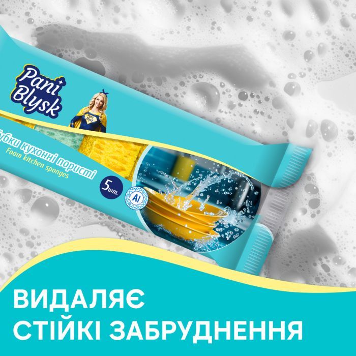 Губки кухонні Pani Blysk Пористі 5 шт. (4823071661194) зображення 3