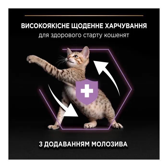 Сухой корм для кошек Purina Pro Plan Original Kitten с курицей 400 г (7613036545099) изображение 4