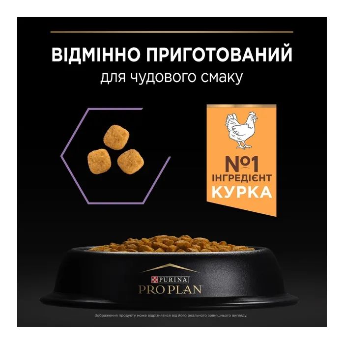 Сухой корм для кошек Purina Pro Plan Original Kitten с курицей 400 г (7613036545099) изображение 6