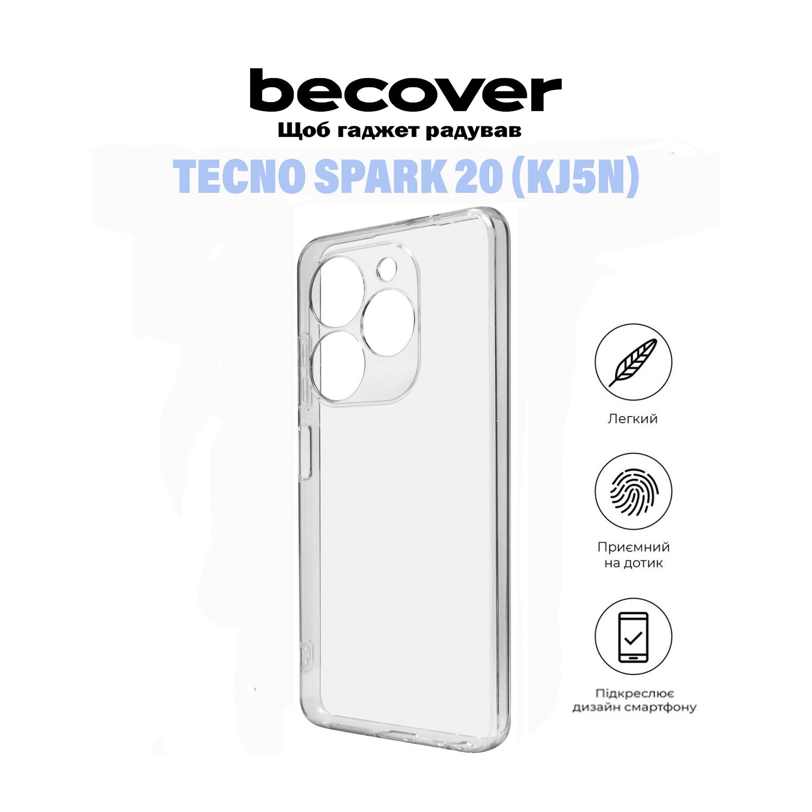 Чохол до мобільного телефона BeCover Tecno Spark 20 (KJ5n) Transparancy (710909) зображення 5