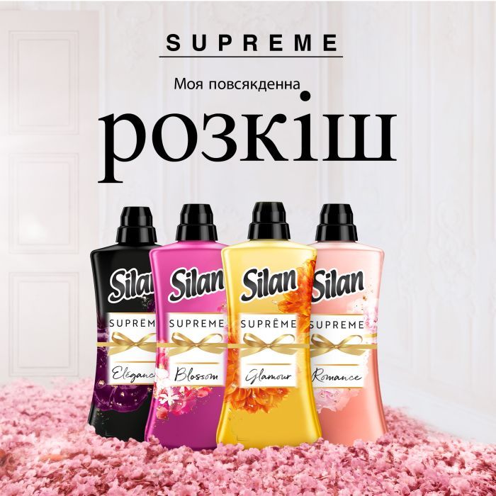Кондиционер для белья Silan Supreme Glamour 1012 мл (9000101579727) изображение 5