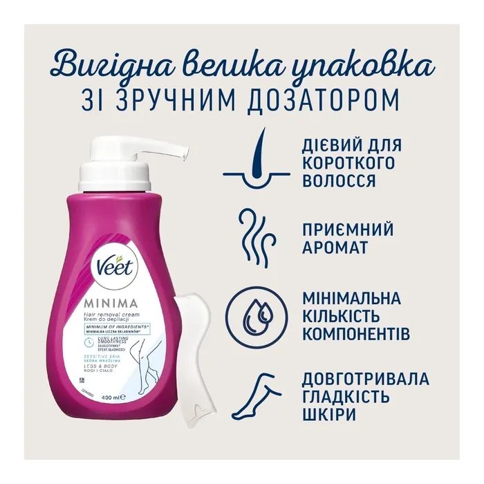 Крем для депиляции Veet Minima для чувствительной кожи с Алоэ вера 100 мл (4053700288205) изображение 4