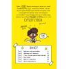 Книга Суперботан і олівець долі - Джесс Бредлі Vivat (9786171703421) зображення 3
