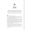 Книга Залізне полум'я. Емпіреї. Книга 2 - Ребекка Яррос КСД (9786171507104) изображение 3