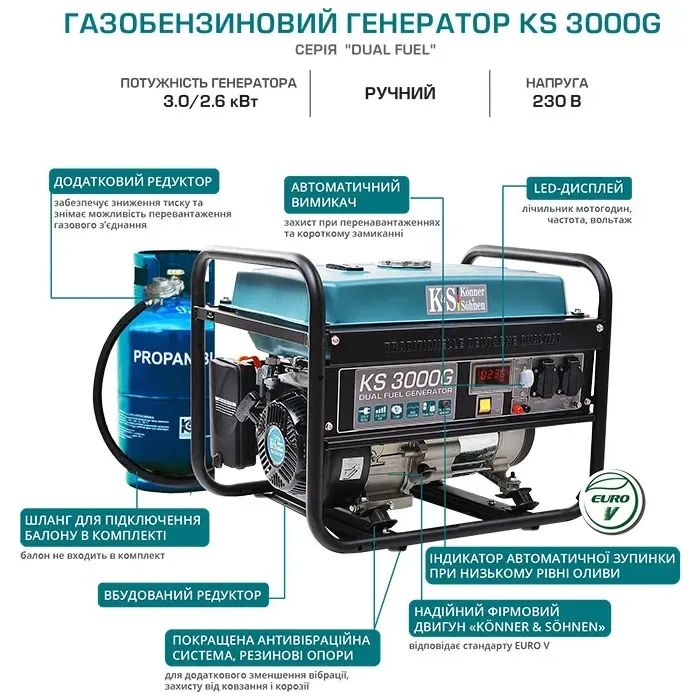 Генератор Konner&Sohnen газ-бензин KS 3000G, 230V, 3.0kW, ручний запуск (KS3000G) зображення 9