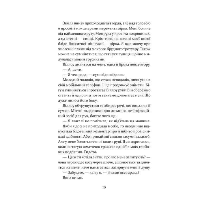 Книга Останні дні Лайли Гудлак - Кайлі Скотт КСД (9786171511736) зображення 5