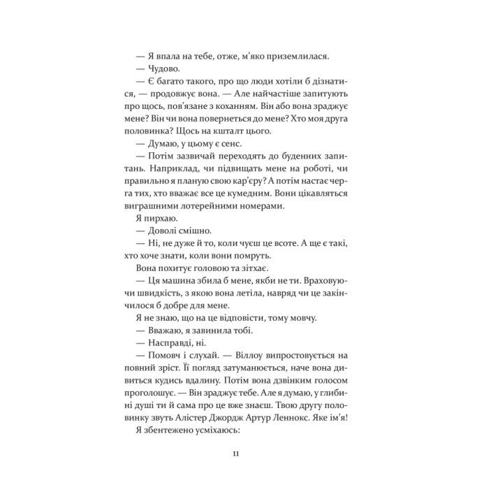 Книга Останні дні Лайли Гудлак - Кайлі Скотт КСД (9786171511736) зображення 6