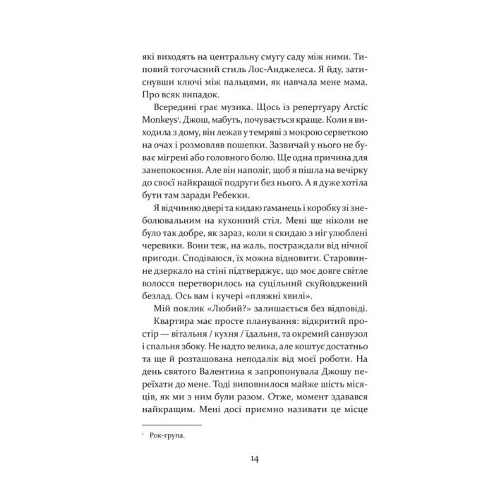 Книга Останні дні Лайли Гудлак - Кайлі Скотт КСД (9786171511736) зображення 9