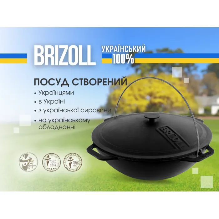 Котел туристический Brizoll чавунний азіатський з кришкою 8 л (KA08-1) изображение 6