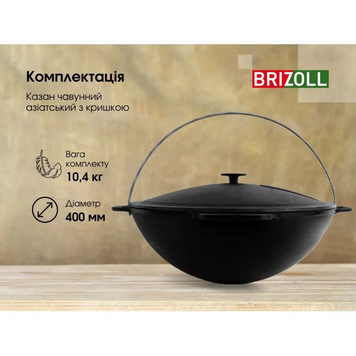 Котел туристический Brizoll чавунний азіатський з кришкою 8 л (KA08-1) изображение 8