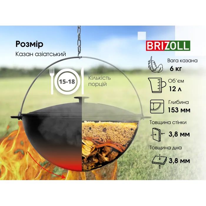 Котел туристический Brizoll чавунний азіатський з кришкою 8 л (KA08-1) изображение 9