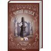 Книга Чорний обеліск - Еріх Марія Ремарк КСД (9786171512801)