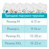 Підгузки Offspring Fun Figures, розмір XL, 12-20 кг, 30 шт (DP-OI-FAP-XL30P-FFG) зображення 11