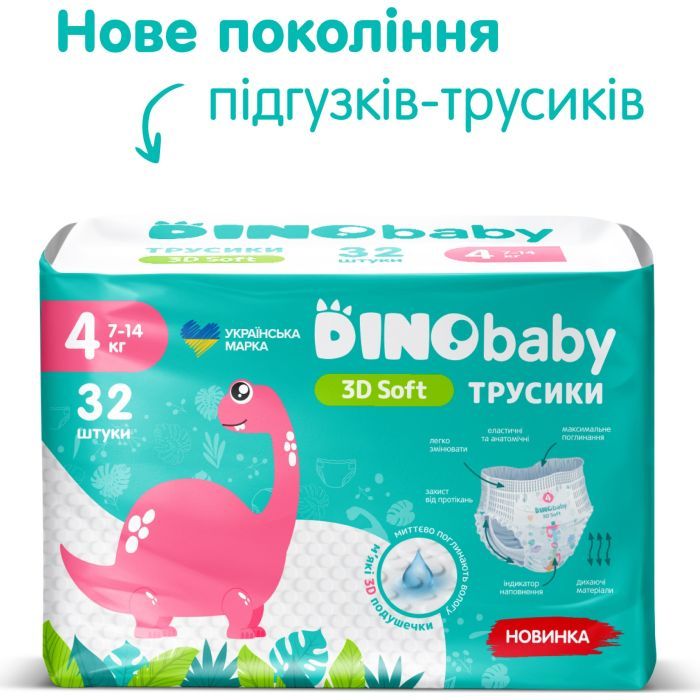 Подгузники Dino Baby 3D Soft 4 размер (7-14 кг) 32 шт (4820204701758) изображение 8