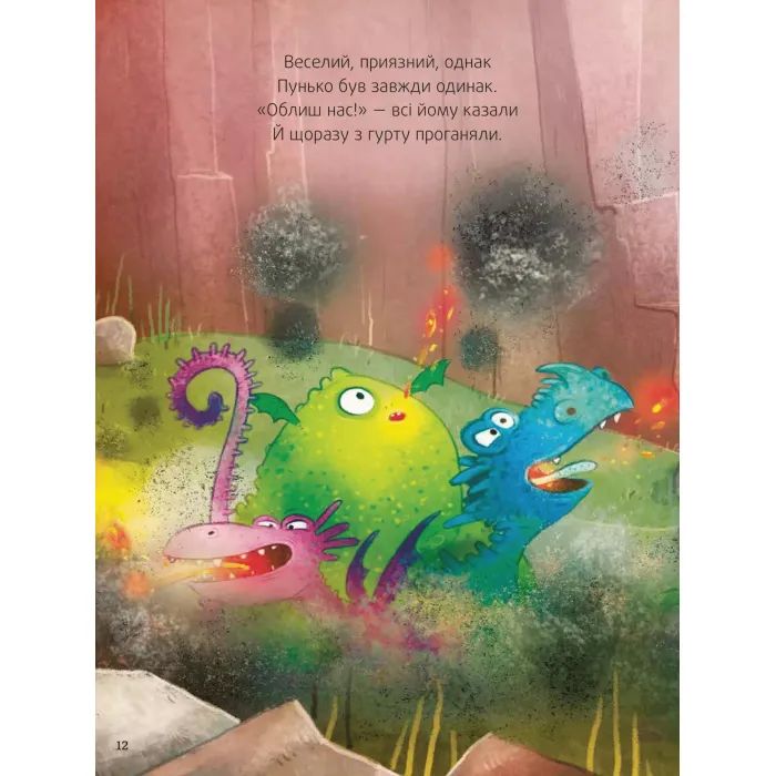 Книга Пунько - дракончик-дупорепчик - Кай Люфтнер Vivat (9786171705135) зображення 9
