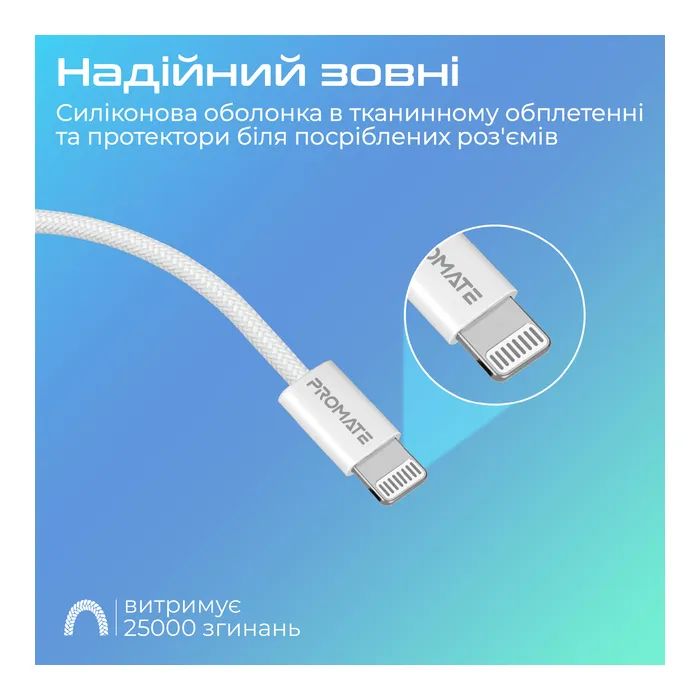 Дата кабель USB-C to Lightning 1.2m Promate (ecoline-ci120.white) изображение 6