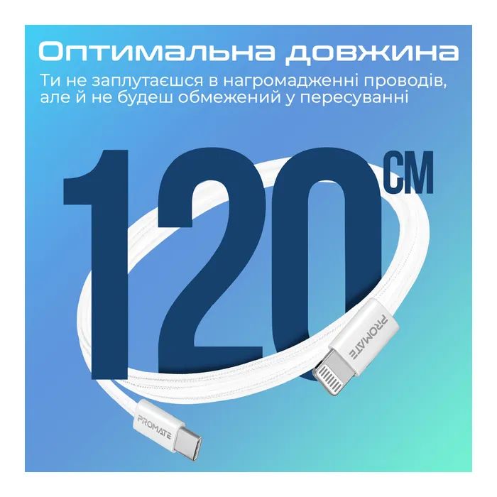 Дата кабель USB-C to Lightning 1.2m Promate (ecoline-ci120.white) изображение 7