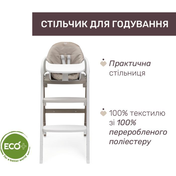 Стульчик для кормления Chicco 3 в 1 Crescendo Up бежевый (87046.85) изображение 2