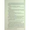 Книга Шкодуючи за тобою - Коллін Гувер Видавництво РМ (9786178426620) изображение 11