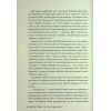 Книга Шкодуючи за тобою - Коллін Гувер Видавництво РМ (9786178426620) изображение 5
