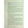 Книга Шкодуючи за тобою - Коллін Гувер Видавництво РМ (9786178426620) изображение 9