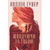Книга Шкодуючи за тобою - Коллін Гувер Видавництво РМ (9786178426620)