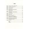 Книга Кімната, де це сталося. Мемуари з Білого дому - Джон Болтон Vivat (9789669823243) изображение 6