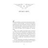 Книга Прокляття справжнього кохання (Одного разу розбите серце #3) - Стефані Ґарбер Vivat (9786171708785) изображение 4