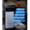 Батарея универсальная Sigma X-power SI30A7QLX 30000mAh, PD/130W, LED, cable 100w, silver (4827798479117) изображение 9