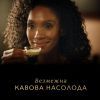 Кофе L'OR Espresso Caramel 100% Арабика в капсулах 10 шт (8711000488225) изображение 4