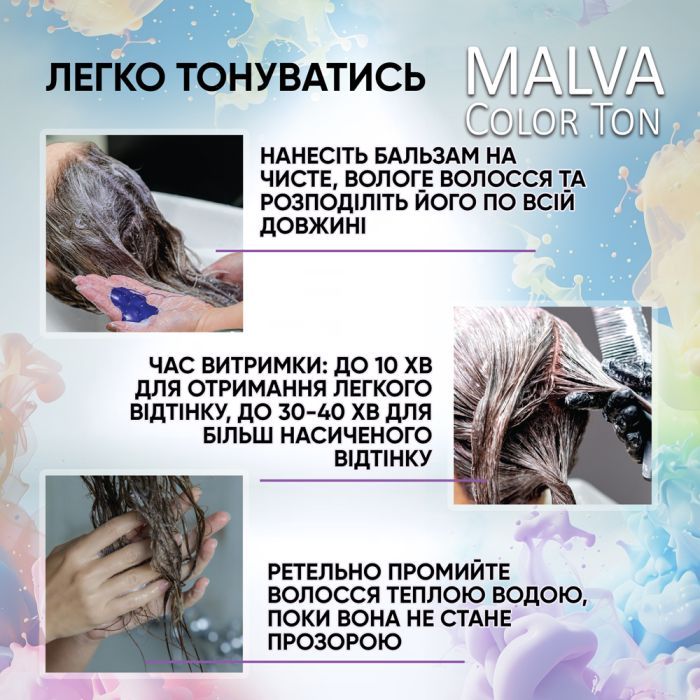 Відтінковий бальзам Acme Color Malva Color Ton 1.0 - Чорна кава 180 мл (4823115503411) зображення 7
