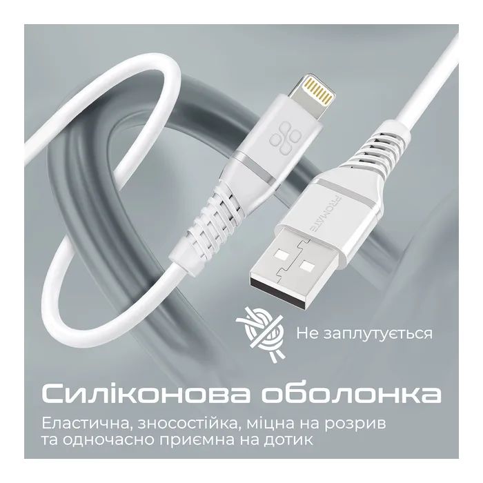 Дата кабель USB 2.0 AM to Lightning 1.2m 2.4A MFi PowerLine-Ai120 white Promate (powerline-ai120.white) изображение 3