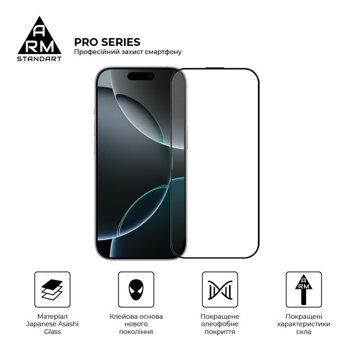 Скло захисне Armorstandart Pro Apple iPhone 16 Pro with mesh (ARM87027) зображення 2
