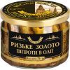 Рыбные консервы Ризьке золото Шпроты в масле 270 г с/б (4820062447034)