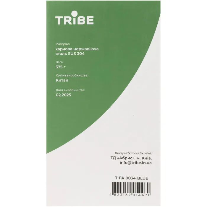Термокружка Tribe Travel Mug 600 мл black (T-FA-0034-black) зображення 4